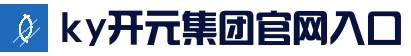 中国·KY开元(集团)有限公司-Official Website